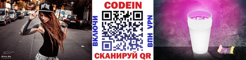 Кодеиновый сироп Lean напиток Lean (лин)  KRAKEN tor  Арск 