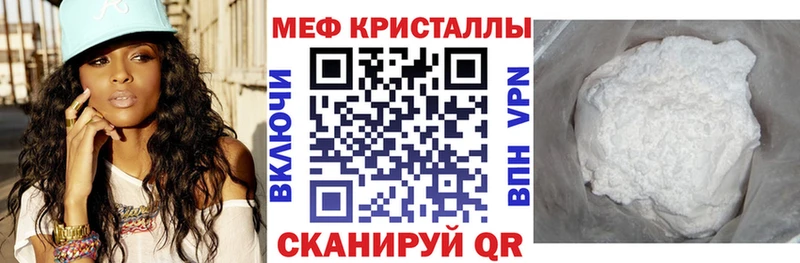 Меф мука Арск