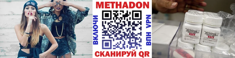 МЕТАДОН VHQ Арск